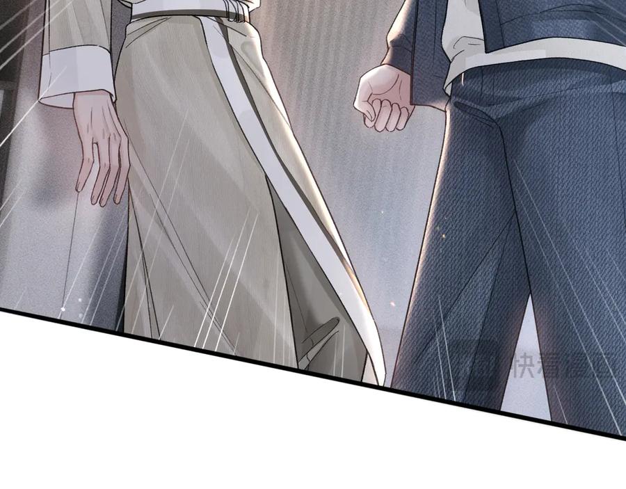 针锋对决 第69话 不服输的爱 第83页
