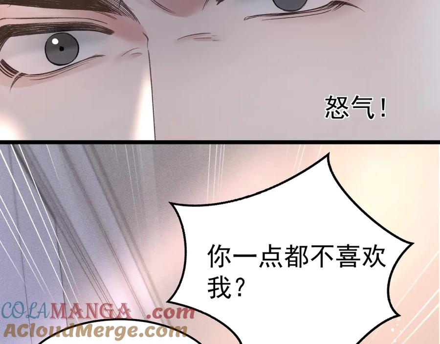 针锋对决 第69话 不服输的爱 第65页