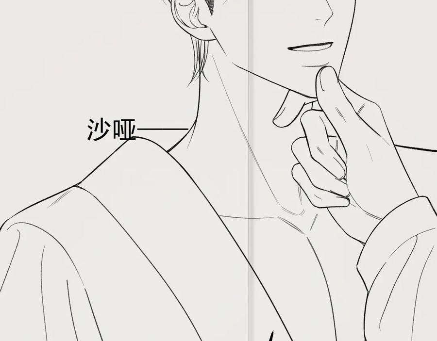 针锋对决 第69话 不服输的爱 第100页