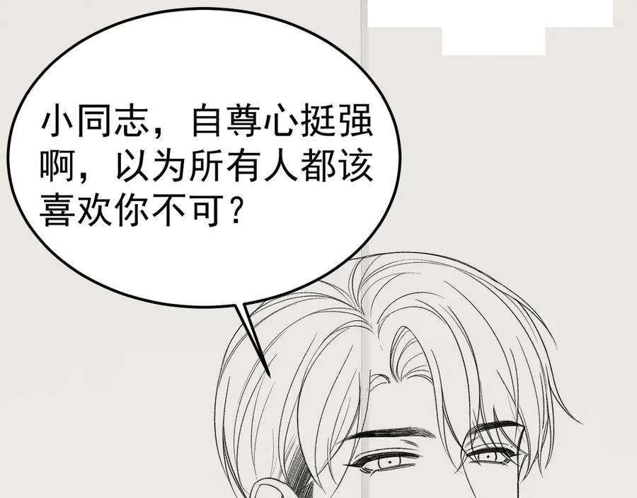针锋对决 第69话 不服输的爱 第99页