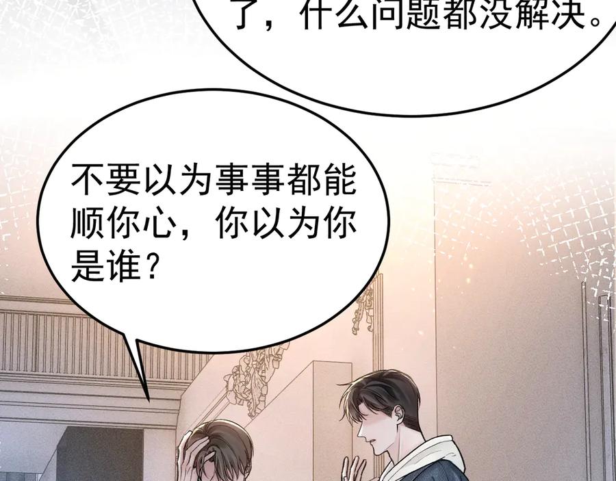 针锋对决 第69话 不服输的爱 第62页