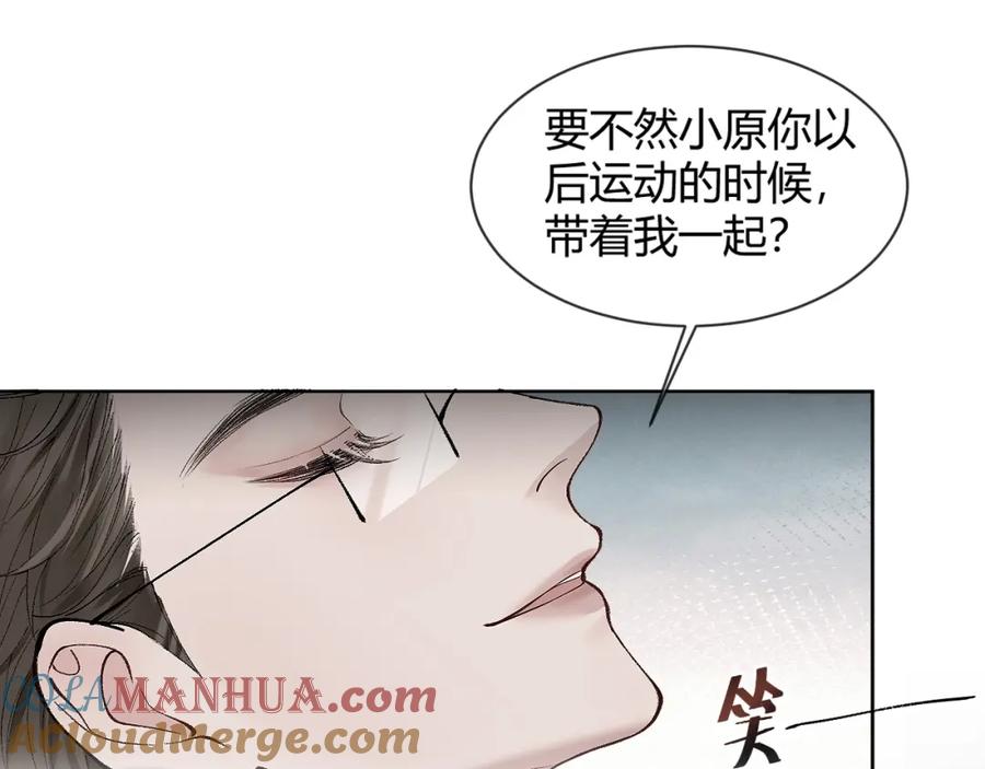 针锋对决 第5话 你要老子给你开车？ 第5页