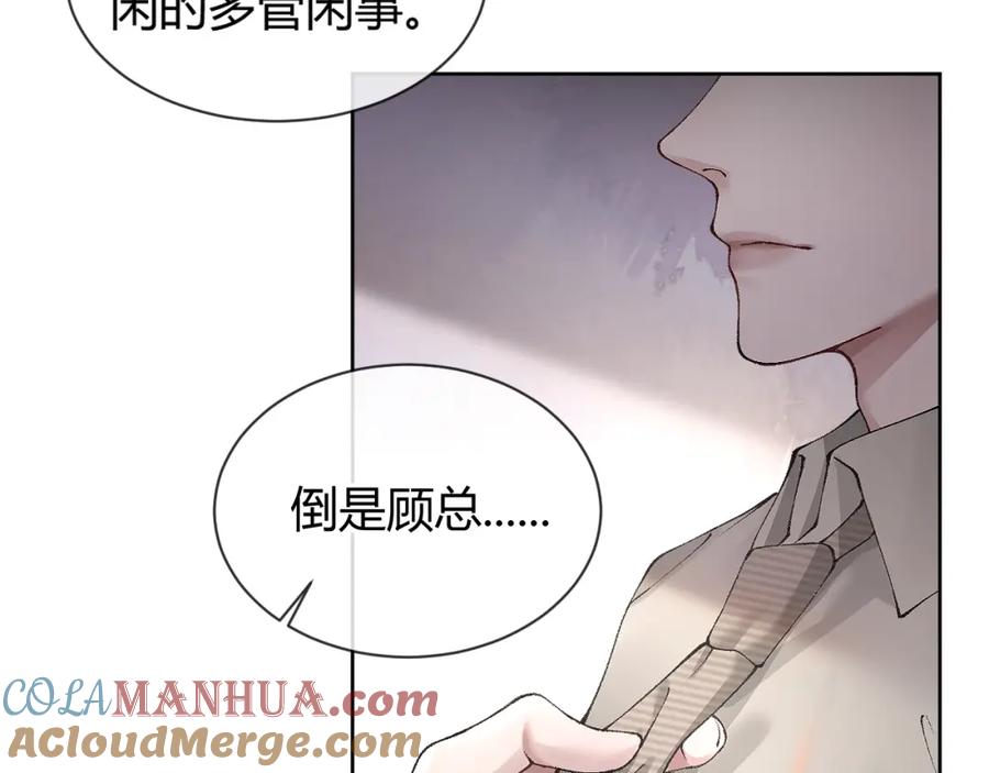 针锋对决 第5话 你要老子给你开车？ 第53页