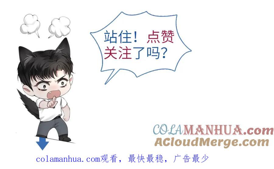 针锋对决 第5话 你要老子给你开车？ 第121页