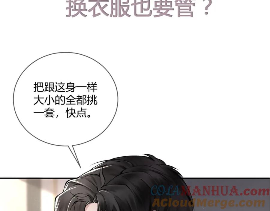 针锋对决 第5话 你要老子给你开车？ 第113页