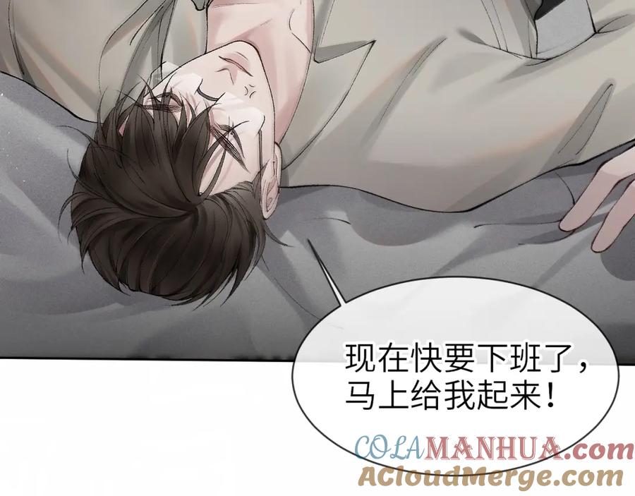 针锋对决 第5话 你要老子给你开车？ 第25页
