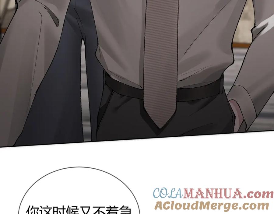 针锋对决 第5话 你要老子给你开车？ 第77页