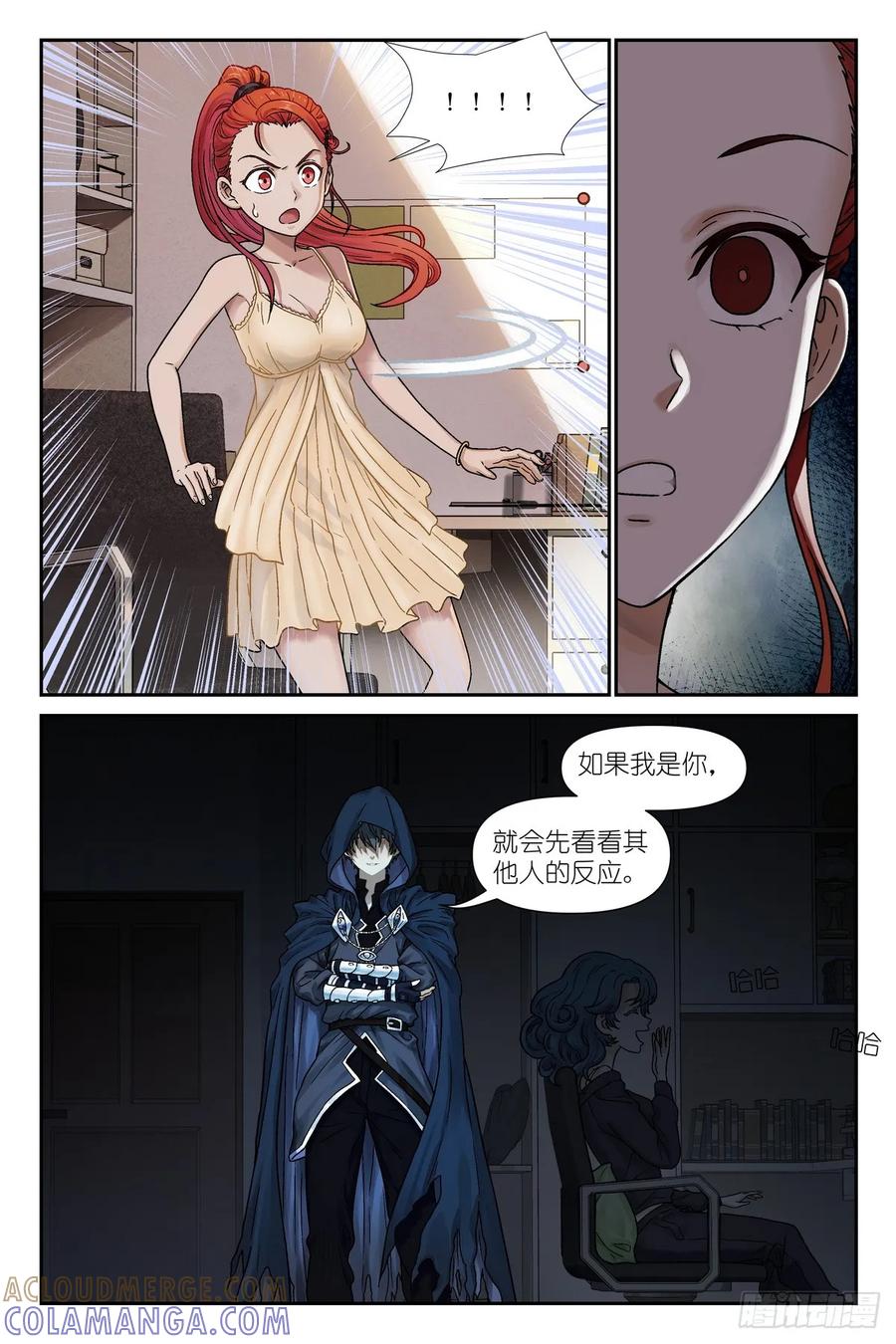 《术师手册》第7话：不，你要练剑 第19页