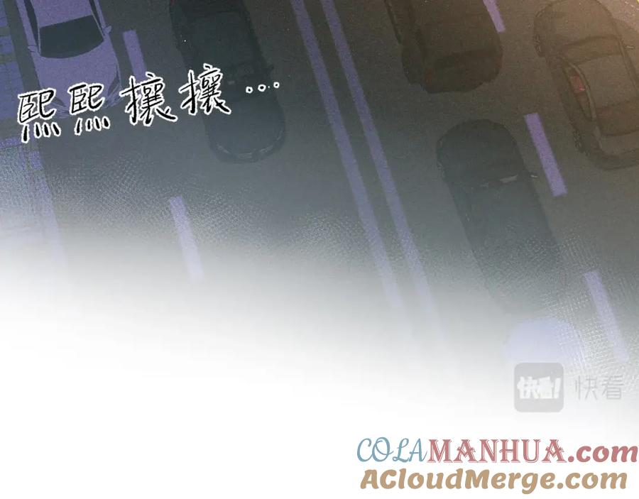 针锋对决 第5话 你要老子给你开车？ 第97页