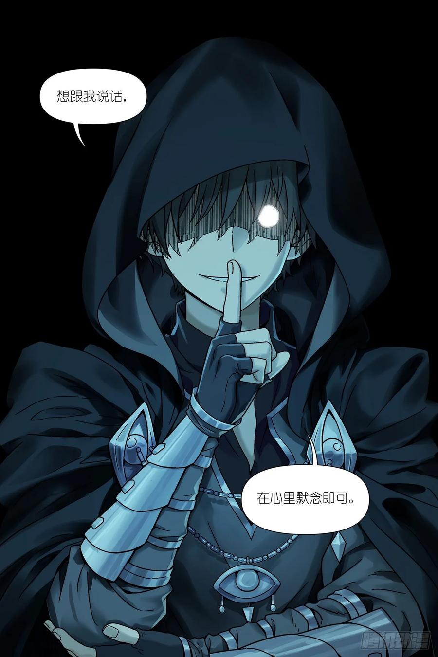 《术师手册》第7话：不，你要练剑 第20页