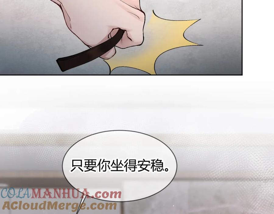 针锋对决 第5话 你要老子给你开车？ 第81页