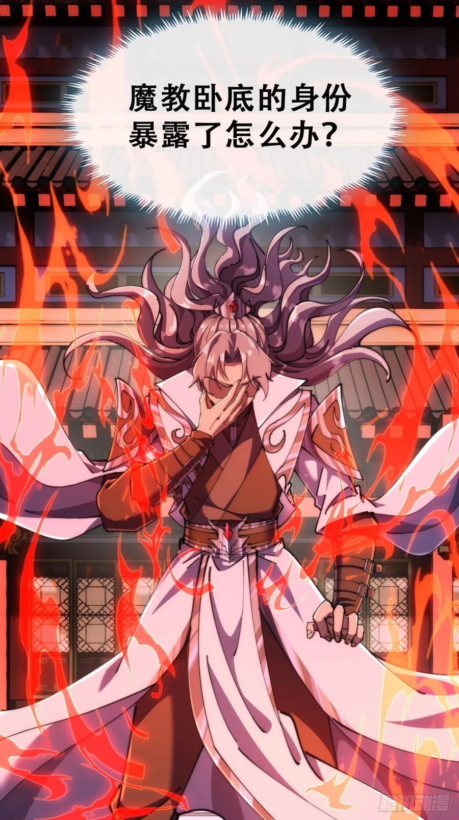 《速通修仙》血河异象 第104页