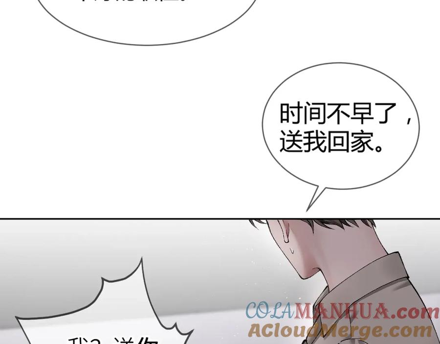 针锋对决 第5话 你要老子给你开车？ 第65页
