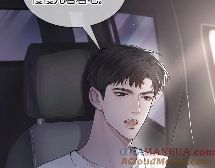 针锋对决 第5话 你要老子给你开车？ 第109页