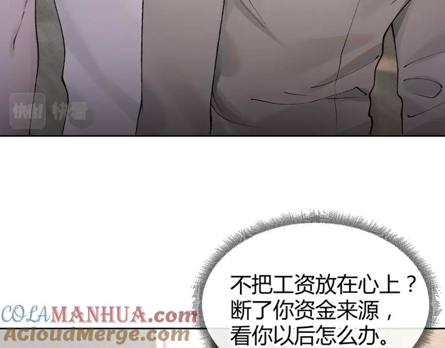 针锋对决 第5话 你要老子给你开车？ 第57页
