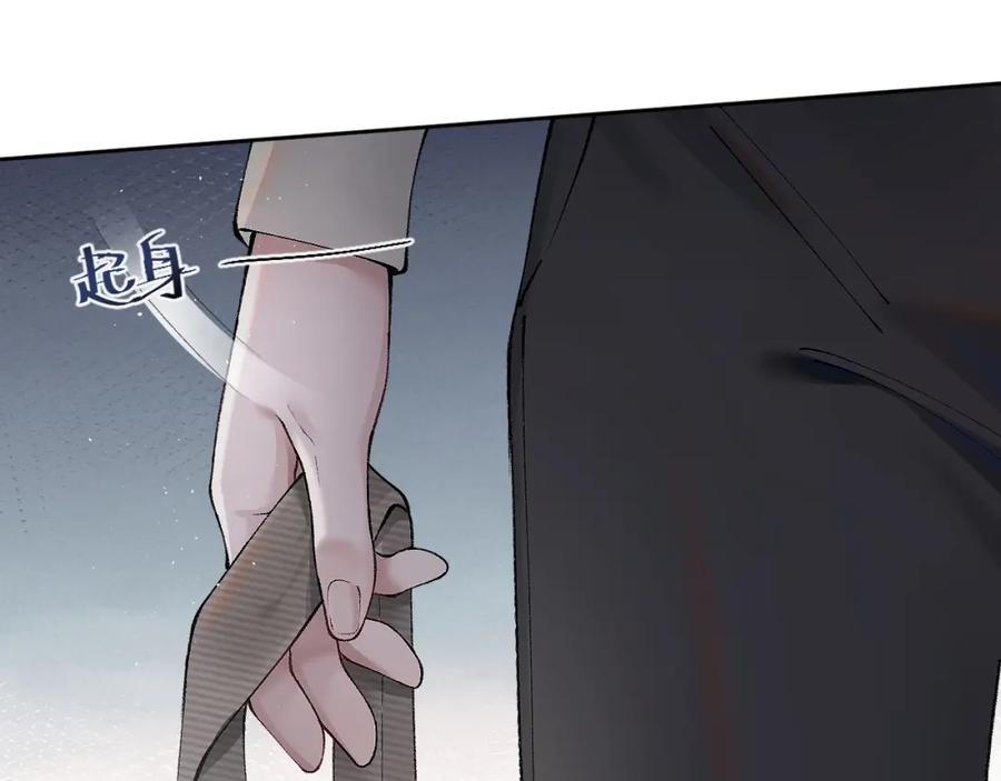 针锋对决 第5话 你要老子给你开车？ 第46页