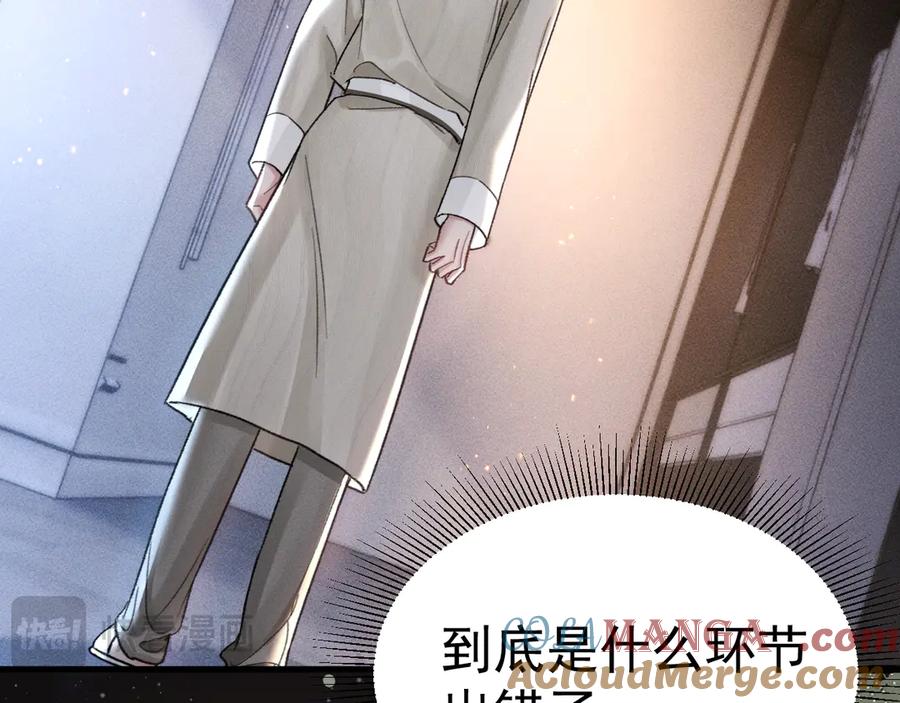 针锋对决 第70话 不知不觉 第43页