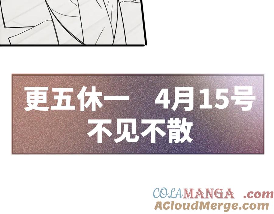 针锋对决 第70话 不知不觉 第91页