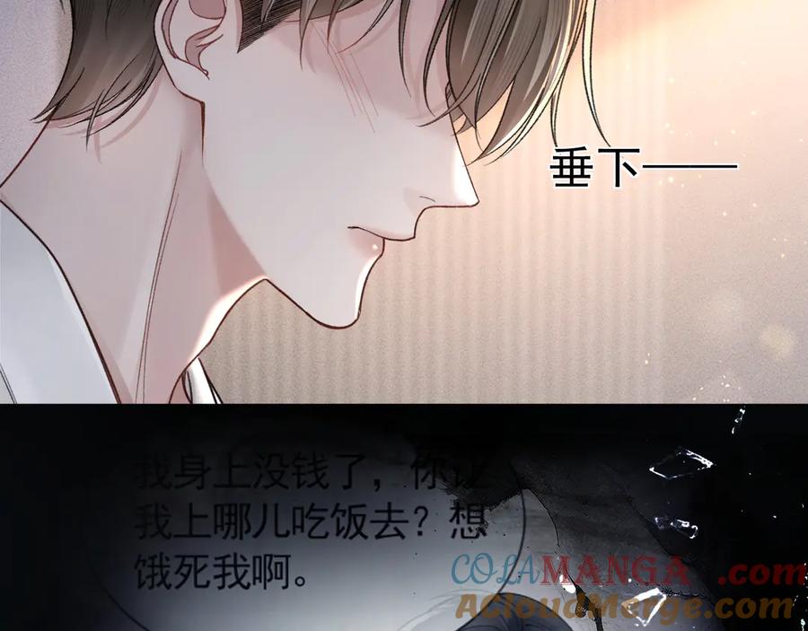 针锋对决 第70话 不知不觉 第7页