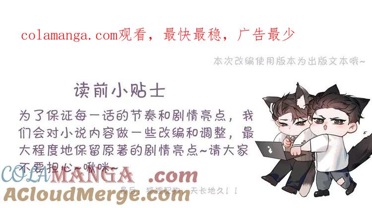 针锋对决 第70话 不知不觉 第1页