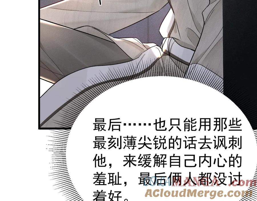 针锋对决 第70话 不知不觉 第55页