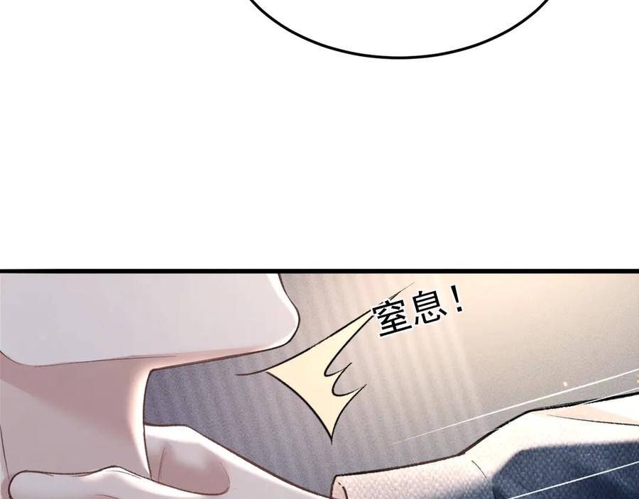 针锋对决 第70话 不知不觉 第24页