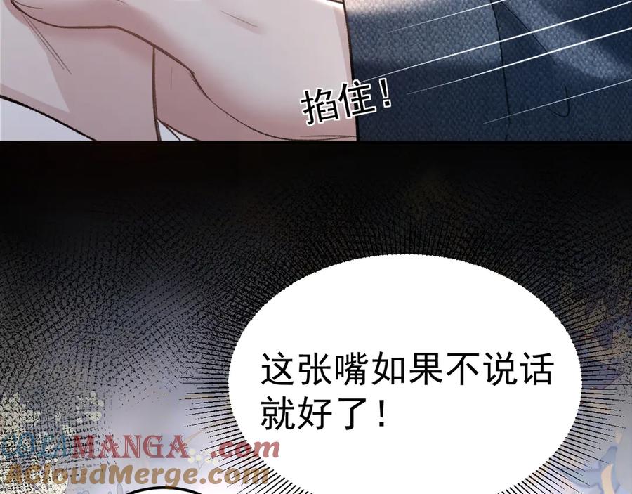 针锋对决 第70话 不知不觉 第25页