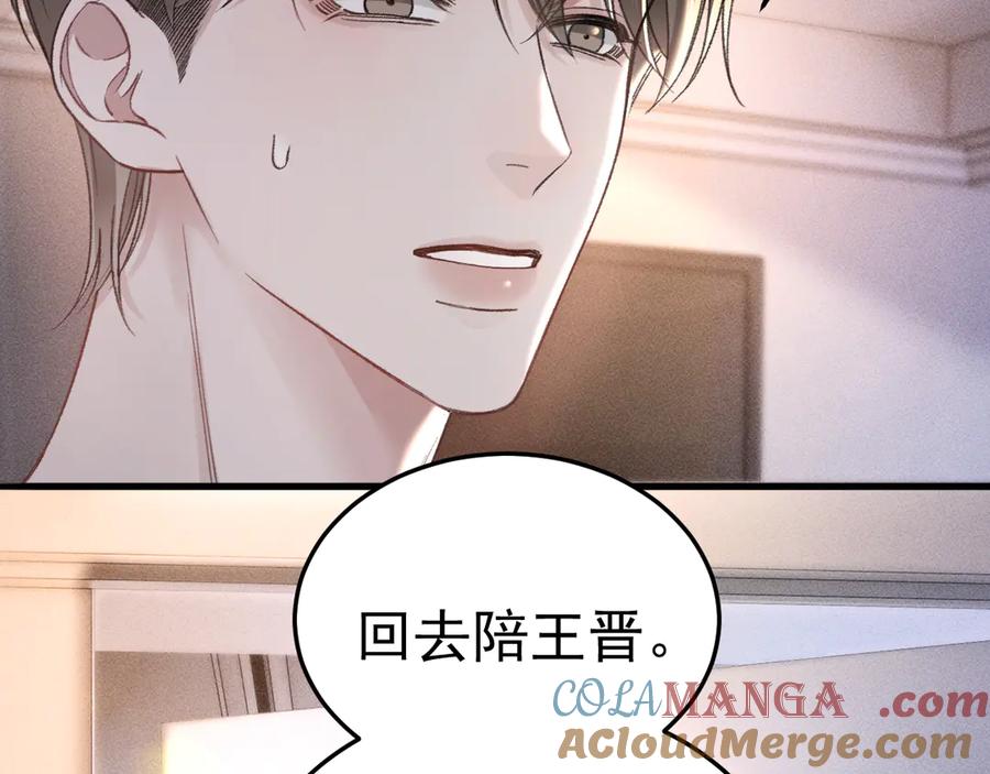 针锋对决 第70话 不知不觉 第37页