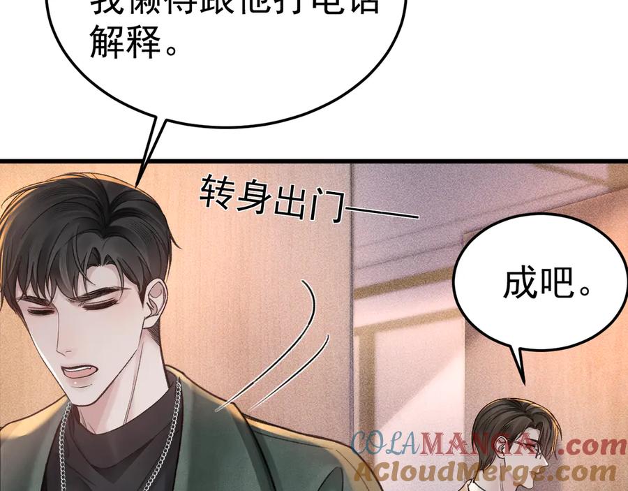 针锋对决 第70话 不知不觉 第76页