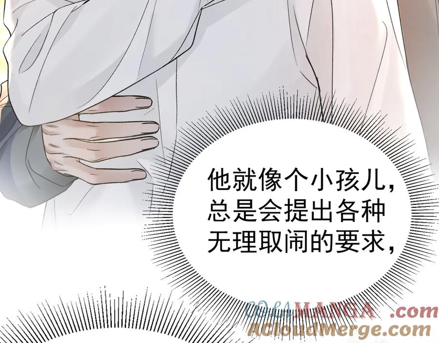 针锋对决 第70话 不知不觉 第46页