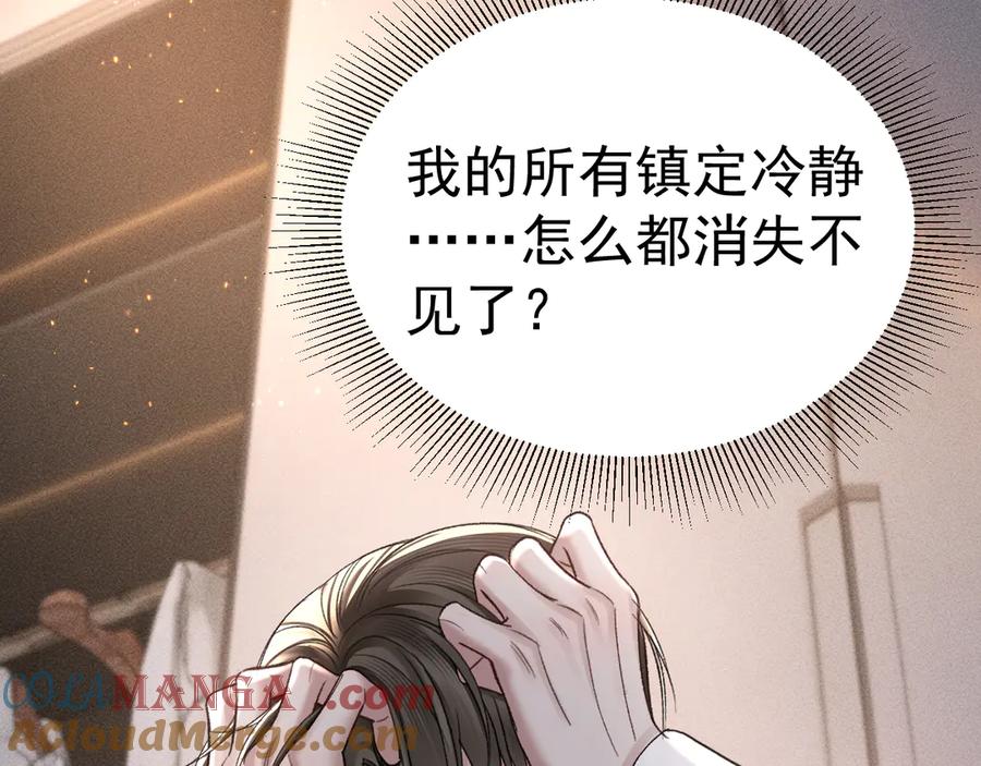 针锋对决 第70话 不知不觉 第58页