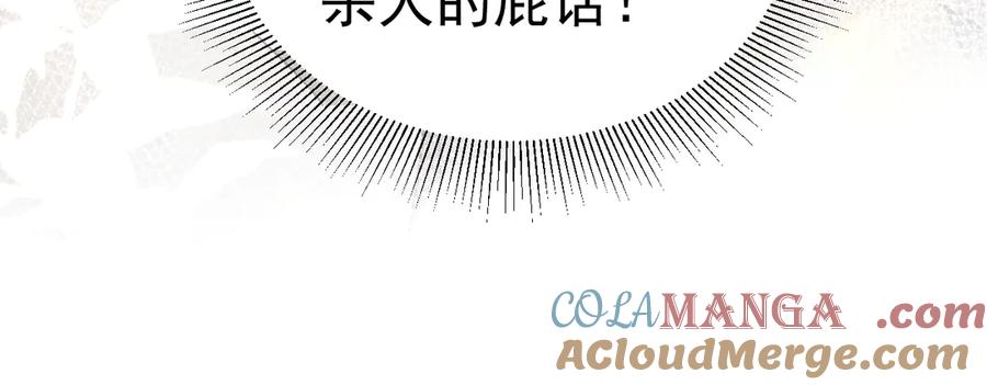 针锋对决 第70话 不知不觉 第28页