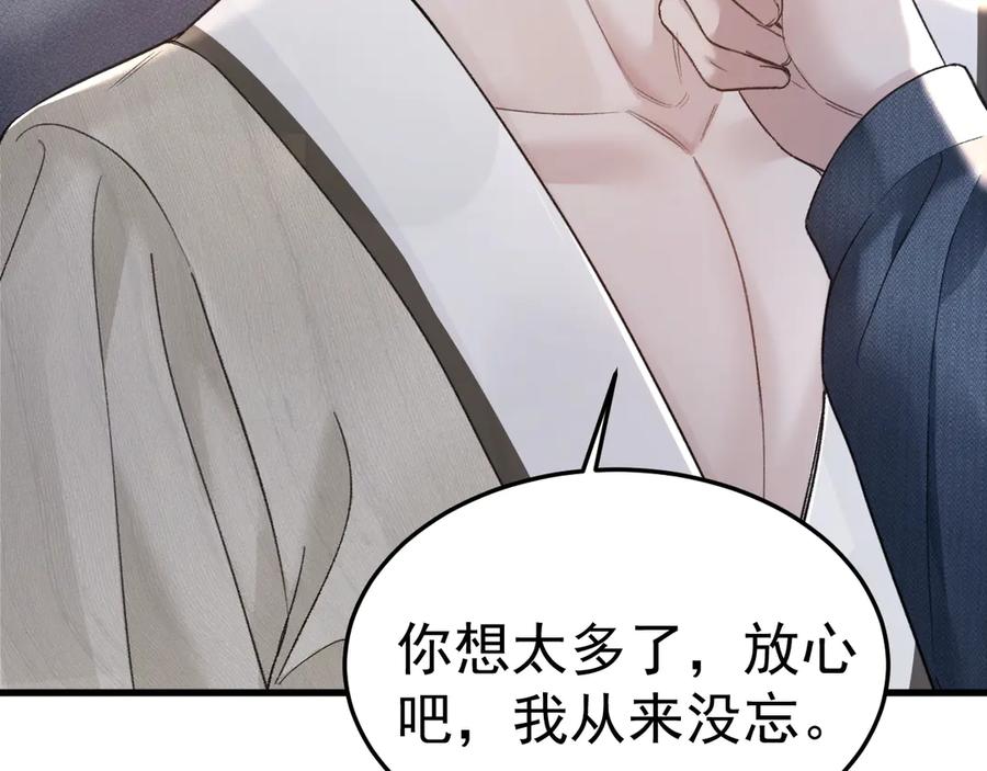 针锋对决 第70话 不知不觉 第23页