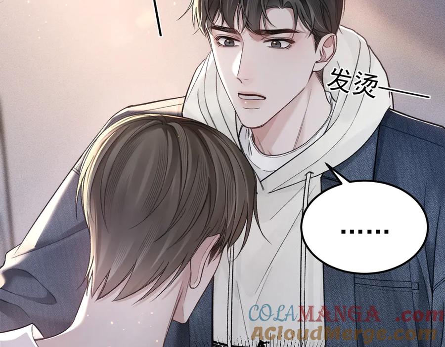 针锋对决 第70话 不知不觉 第13页