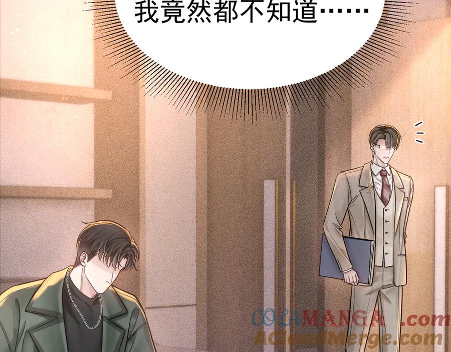 针锋对决 第70话 不知不觉 第67页