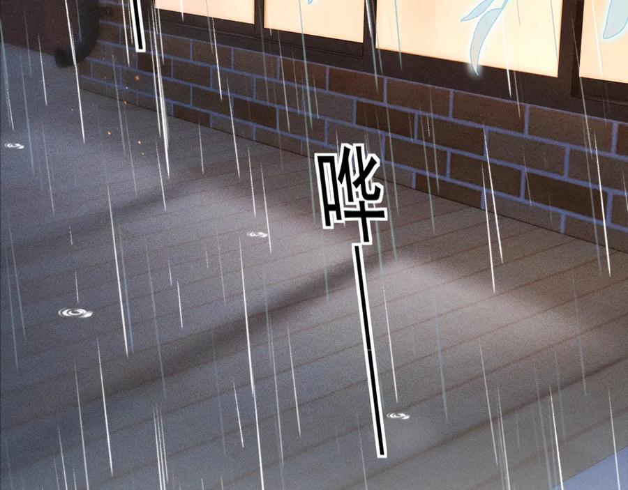 针锋对决 第71话 满足你 第18页