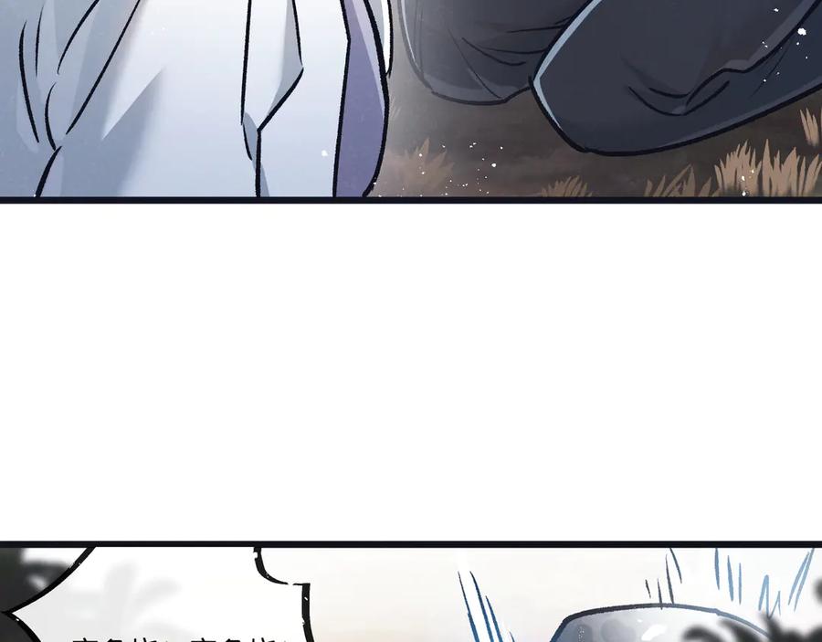 《末世超级农场》第78话 自然进化 第62页