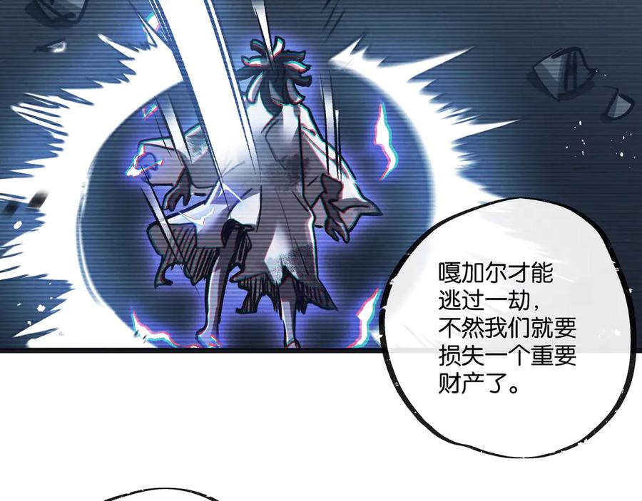《末世超级农场》第78话 自然进化 第44页