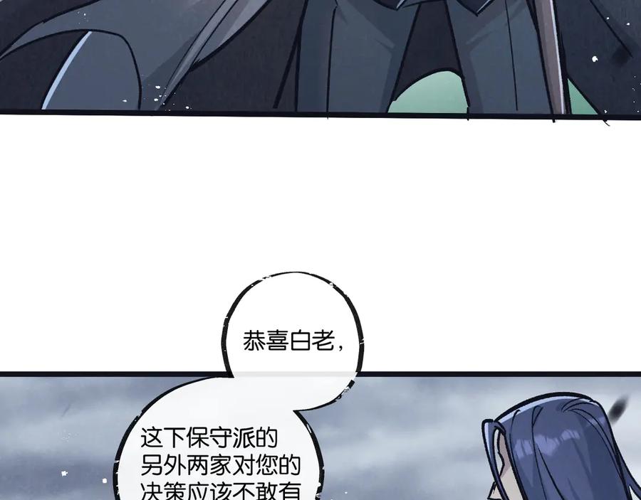《末世超级农场》第78话 自然进化 第27页
