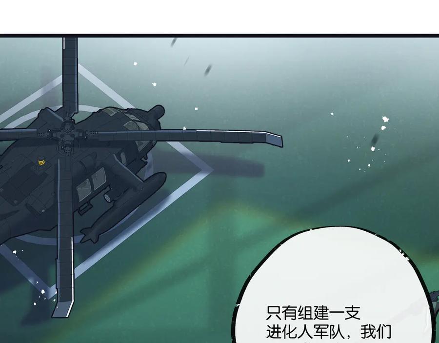 《末世超级农场》第78话 自然进化 第55页