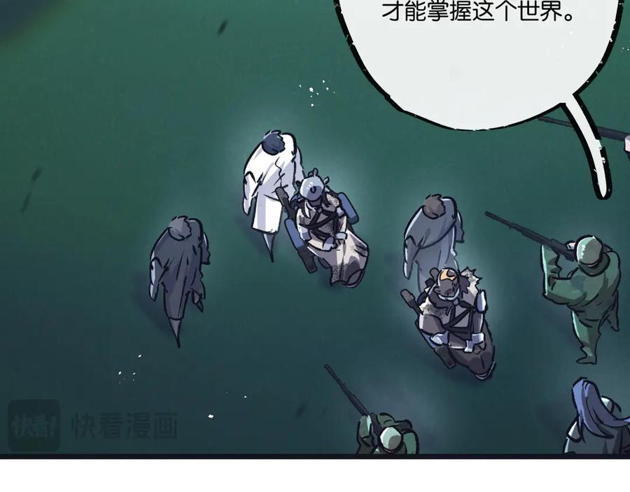 《末世超级农场》第78话 自然进化 第56页