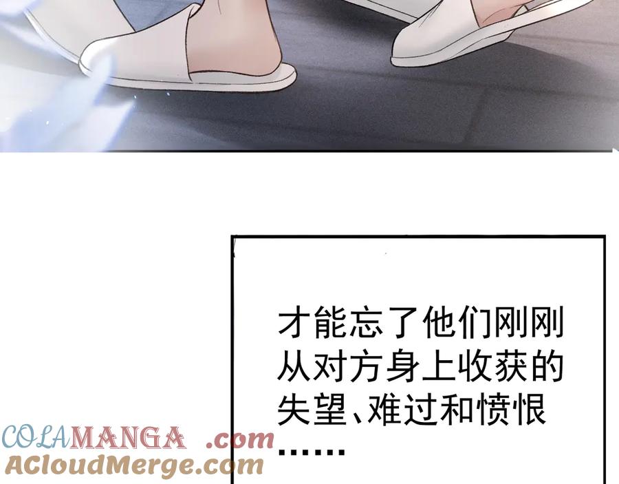 针锋对决 第71话 满足你 第61页