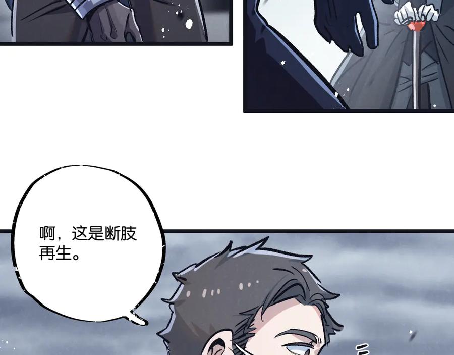 《末世超级农场》第78话 自然进化 第35页