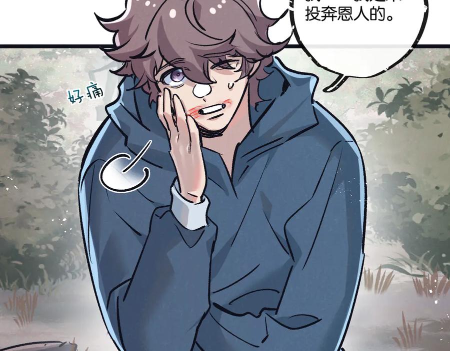 《末世超级农场》第78话 自然进化 第68页