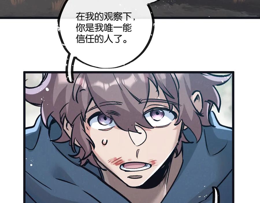 《末世超级农场》第78话 自然进化 第70页