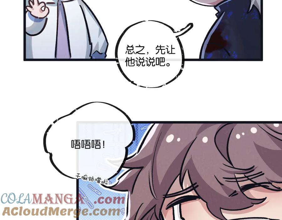 《末世超级农场》第78话 自然进化 第65页