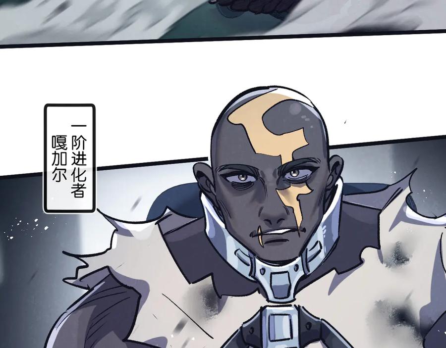 《末世超级农场》第78话 自然进化 第20页