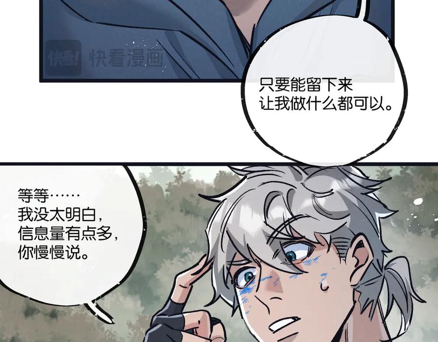 《末世超级农场》第78话 自然进化 第71页