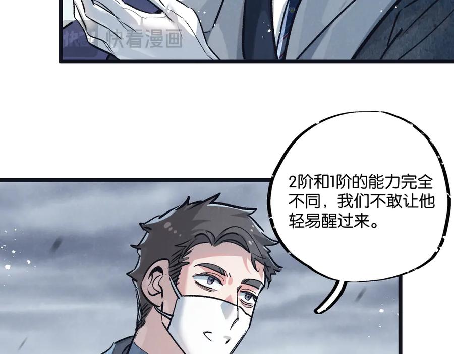 《末世超级农场》第78话 自然进化 第31页