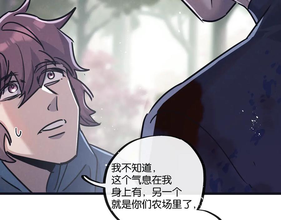 《末世超级农场》第78话 自然进化 第87页